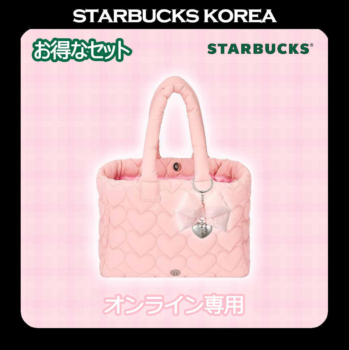 [25VDAY] DearLove Tote Bag + Mirror Keychain SET