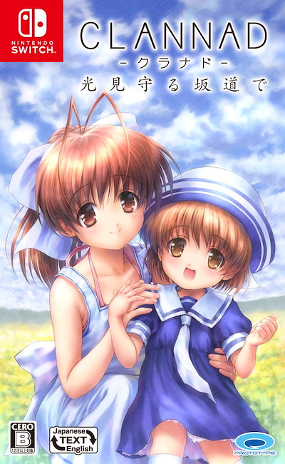他サイト： プロトタイプ 【Switch】CLANNAD 光見守る坂道で HAC-P-A2GBA NSW クラナド ヒカリミマモルサカミチデの商品画像