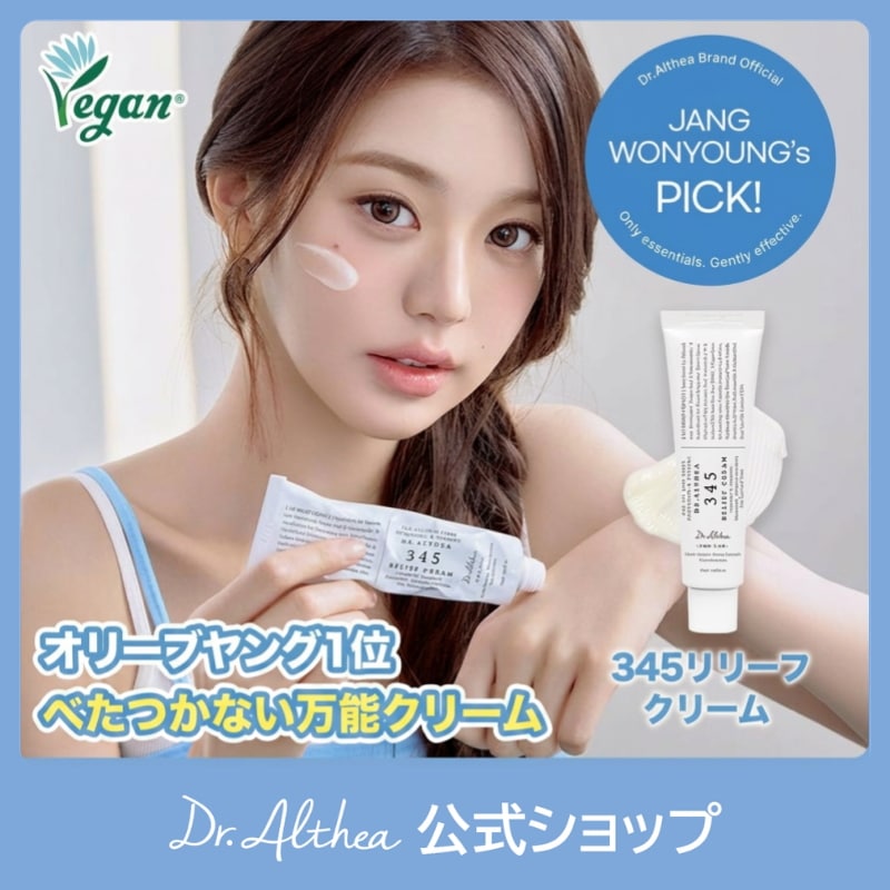 Qoo10] ドクターエルシア 【3000万個販売突破！】345リリーフ : スキンケア