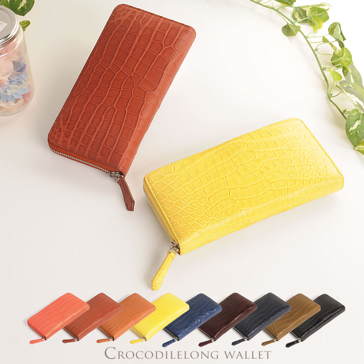 クロコダイルレザー長財布