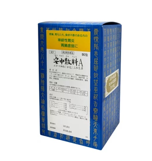 【第2類医薬品】　90包　【送料無料】　　90包　三和　サンワ　安中散料 Ａ　あんちゅうさんりょう　90包　漢方薬