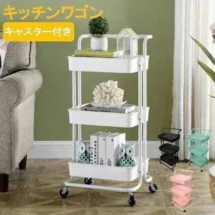 【団体購入価格（10個）】キッチンワゴン キャスター付き スチールラック バスケットトローリー スリム 3段 バスケット