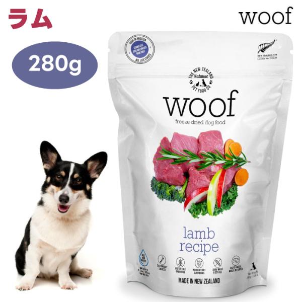 WOOF ワフ フリーズドライ ドッグフード ラム 280g 犬 餌 5,232円