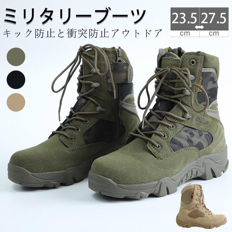 ライディングシューズ アウトドア 歩きやすい 釣り 登山 防滑 シューズ 作業靴 ライダーブーツ 軽量 ブーツ 大きいサイズ タクティカル （新年は通常通り出荷）ミリタリーブーツ