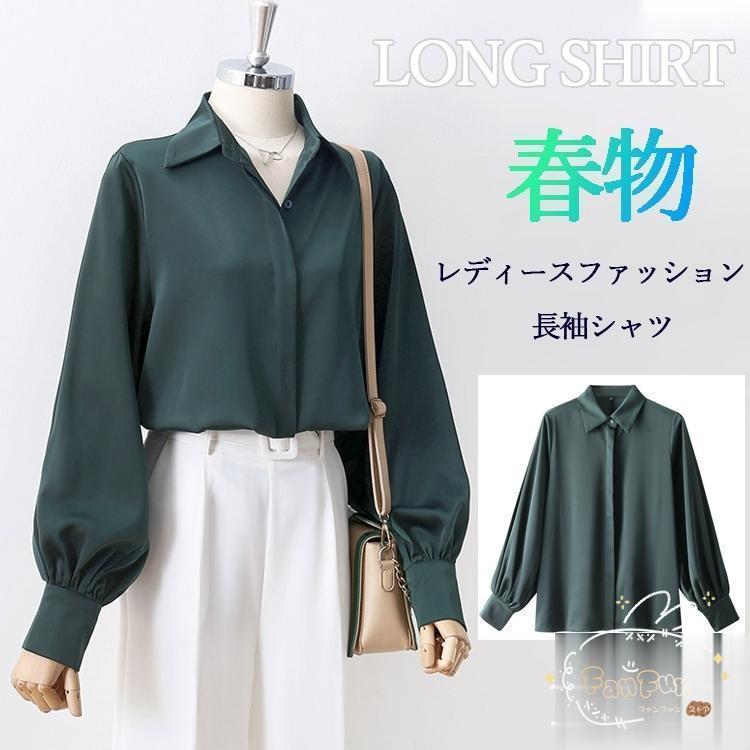 シャツ トップス ブラウス レディース 上品 OL 通勤 隠しボタン フェミニン 春 夏 秋 きれいめ 大きめサイズ ランタンスリーブ