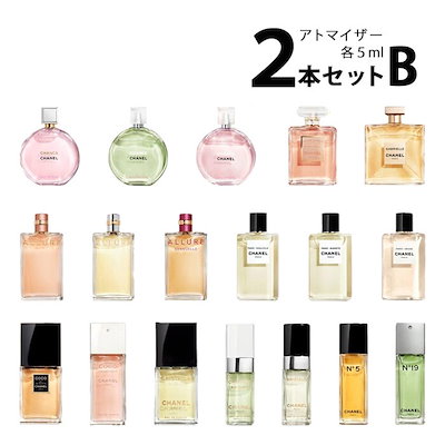 【5ml】 シャネル CHANELアトマイザー 選べる2本Bセッ...のサムネイル