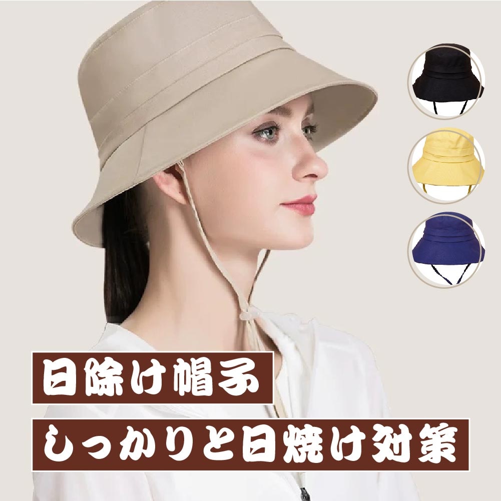 漁師帽 つば広帽子 小顔 サンハット レディース 顎紐付き 女性 軽量 折りたたみ お洒落 バケットハット 日よけ 日焼け防止 アウトドア バケハ お釣り バイキング エレガント キャップ デート 旅