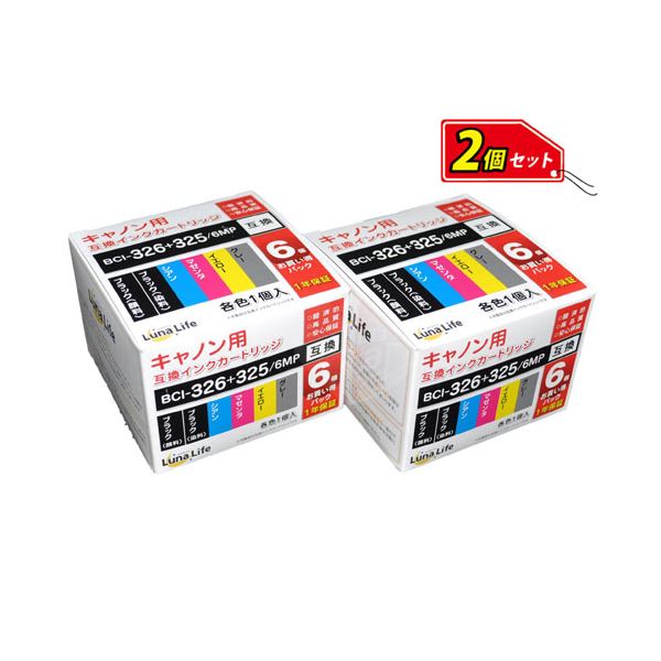 ワールドビジネスサプライ (Luna Life) キヤノン（Canon）用 互換インクカートリッジ BCI-326+325／6MP 6本パック×2 お買得セット LN CA325+326／6