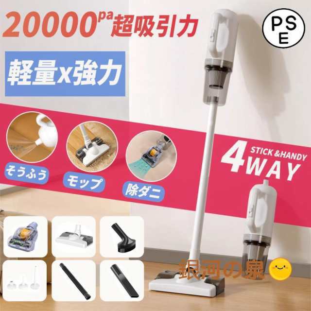 【新品プロモ-ション】掃除機 コードレス 強力 スティック型 サイクロン 充電式 シロカ 小型 4WAY 6000mAh ハンディ掃除機 1台4役 乾湿両用 軽量化 強力吸引 2024最新 母日