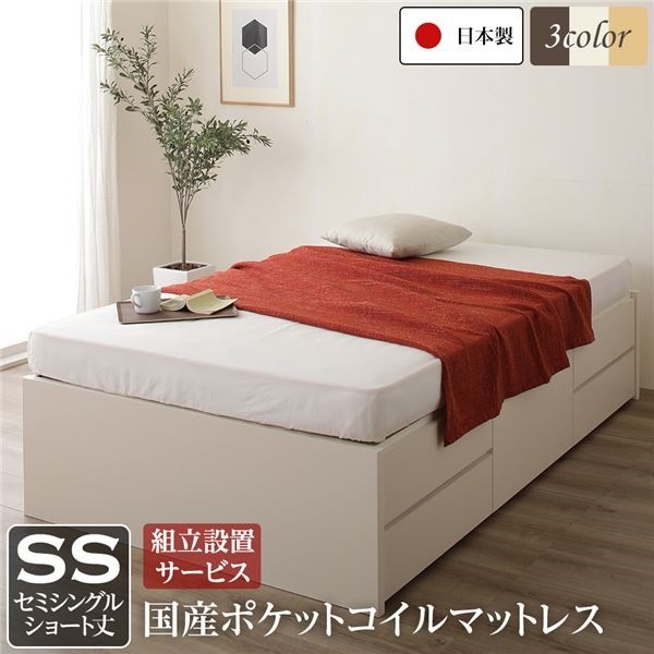 組立設置サービス ヘッドレス 頑丈ボックス収納 ベッド ショート丈 セミシングル アイボリー 日本製 ポケットコイルマットレス 55,739円