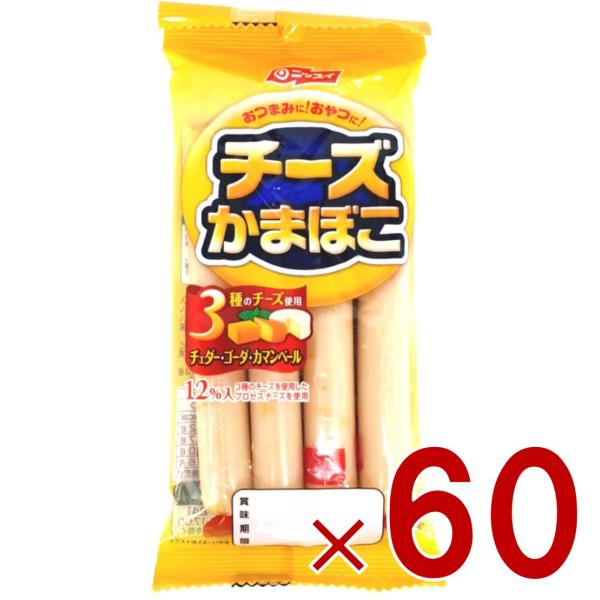 ニッスイ チーズかまぼこ 23g×4本 おつまみ チーカマ 60個