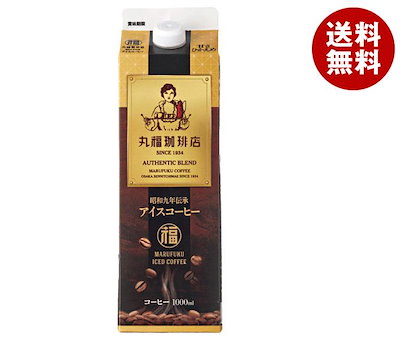 丸福珈琲店 昭和九年伝承 アイスコーヒー 甘さひか...のサムネイル