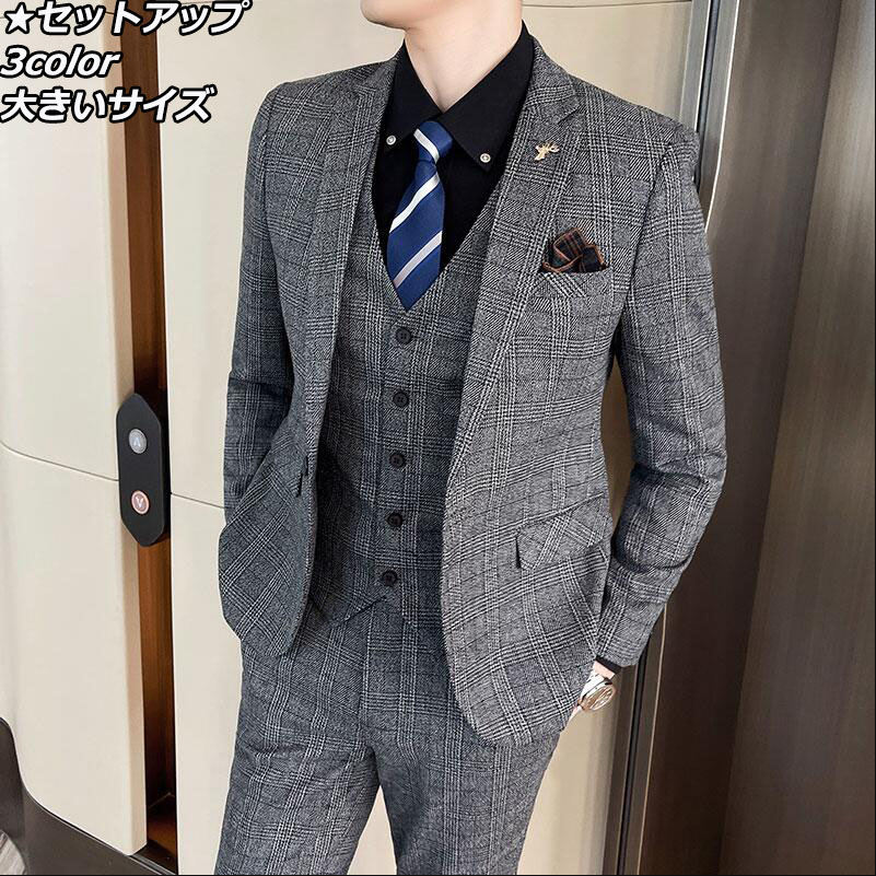 驚きの安さ3color チェック柄メンズスーツ セットアップスーツ ボタン1つ 縞々柄 ビジネススーツ フ ォーマルスーツ カジュアル スタイリッシュスーツ イギリス風 Ｍ～5XL 大きいサイズ コー