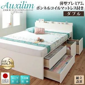 [組立設置料込み]日本製 棚/コンセント付き 大容量 チェストベッド [Auxilium]アクシリム [薄型プレミアムボンネルコイルマットレス付き] ダブル [フレーム色]ナチュラル