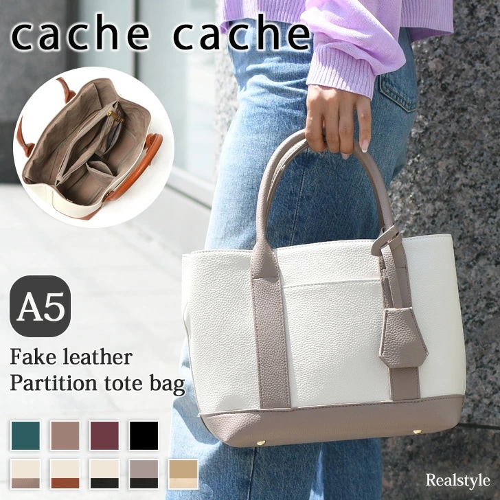 カシュカシュ cache cache ショルダー付き パーテーション フェイクレザー トートバッグ レディース ショルダーバッグ 斜めがけ 小さめ 仕切り 収納 おしゃれ かわいい 大容量 通勤 軽量
