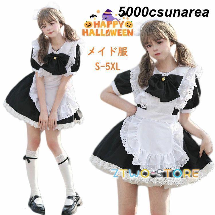 「2026新作-841」衣装 メイド服 可愛い 制服 大きいサイズ 大人 レディース 男性用 男女共用 女性 エプロン カチューシャ 半袖 シンプル 仮装 コスチューム
