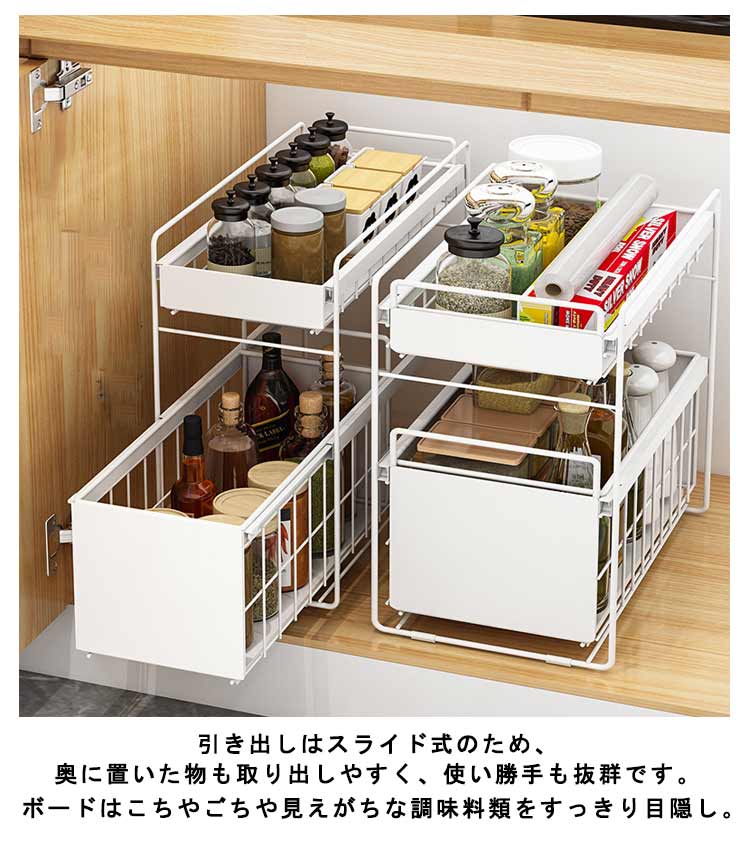 スライドラック シンク下 引出し 引き出し ラック シンク下ラック 調味料ラック 整理棚 2段 収納 収納ラック 流し台下 収納 キッチン ストッカー 洗面台下 調味料入れ 収納棚 棚 キッチン収納