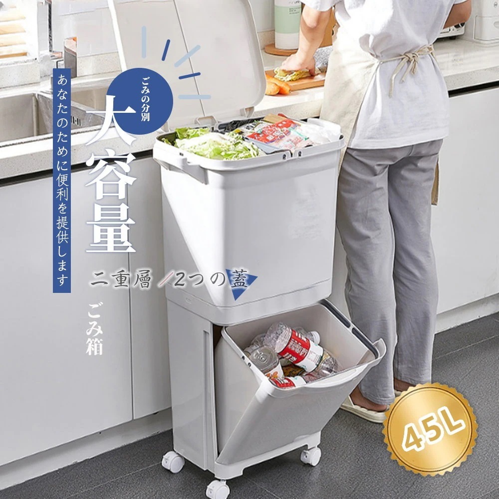 【3日以内配送】ゴミ箱 45L袋可 45リットル袋可 おしゃれ フロントオープン 分別 ダストボックス 積み重ね キッチン スリム シンプル 大容量 ふた付き 縦型 カウンター下 C-37