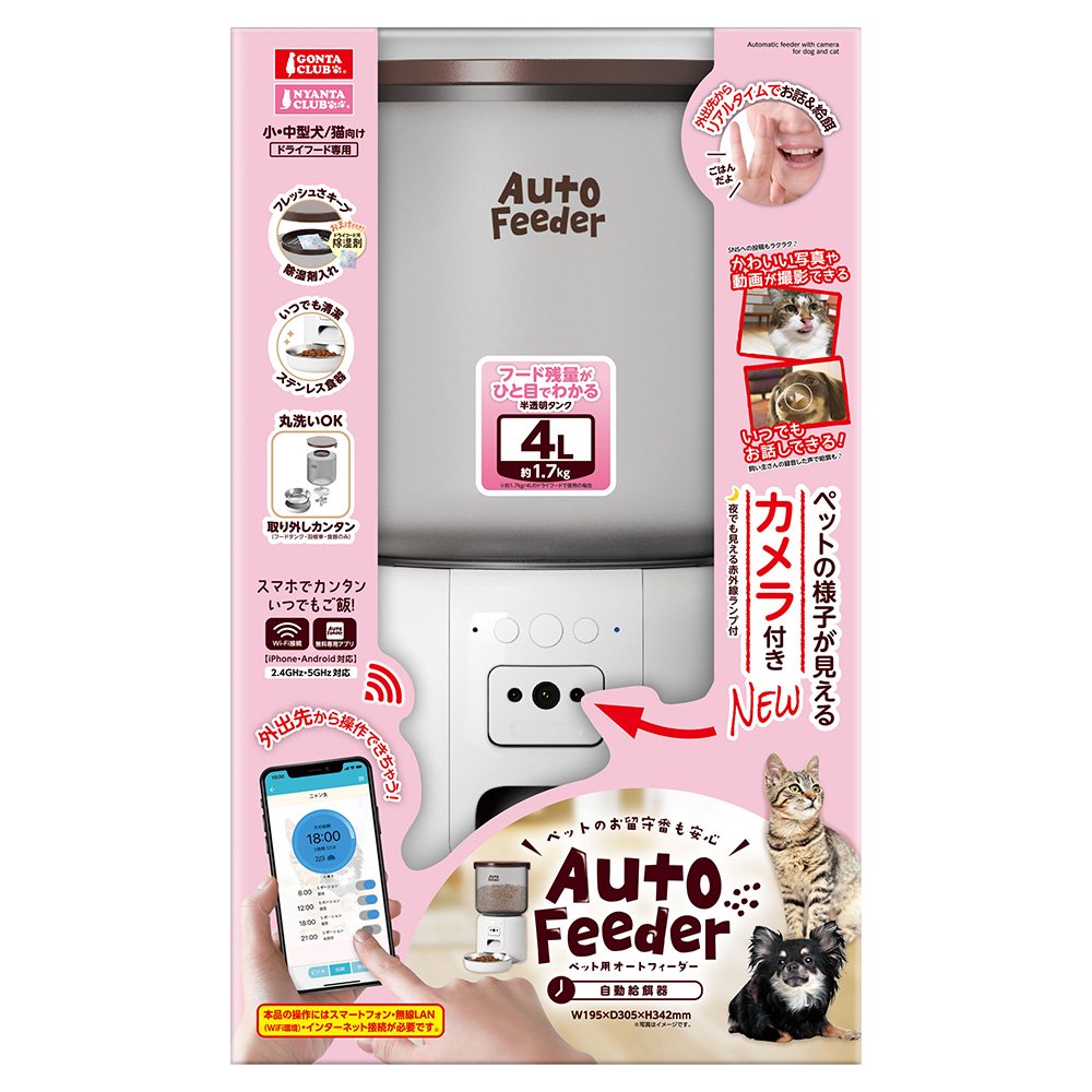 ペット用オートフィーダーカメラ付ＮＥＷ　ＣＲＣ40―20―10―00―00
