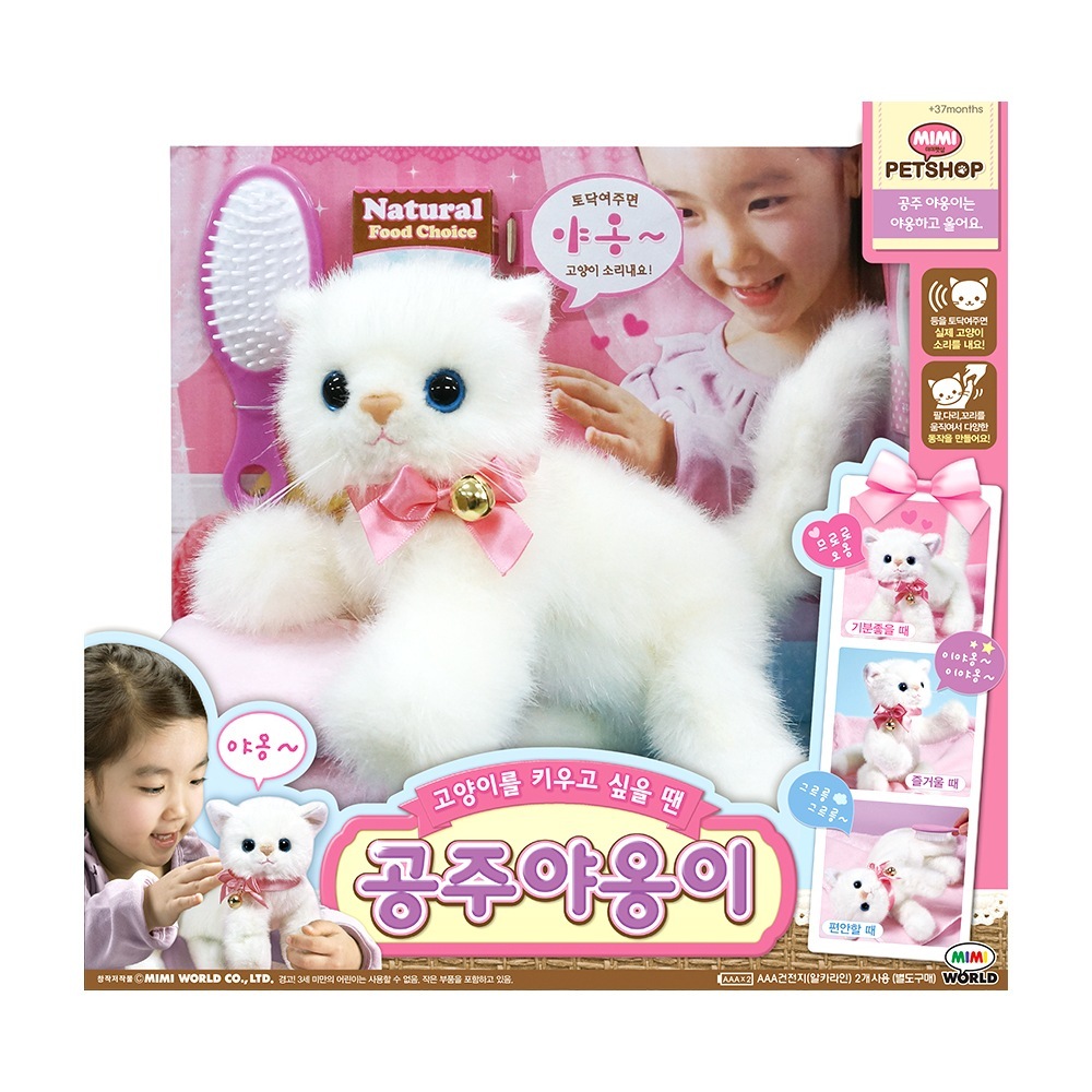 [ミミワールド公式]プリンセスヤヨン 5,644円