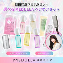 【新品未使用】MEDULLA ヘアケア4点セット 楽天市場】【P10倍+ｸｰﾎﾟﾝ15％OFF】【公式】 メデュラ シャンプー