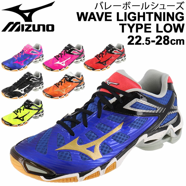 バレーボールシューズ メンズ レディース 当店オリジナルカラー/ミズノ Mizuno WAVE LIGHTNING TYPE LOW 限定 ウエーブライトニング /V1GX200000 12,139円