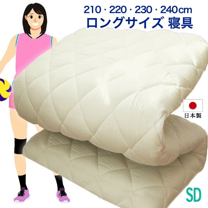 敷布団 セミダブル ロング 日本製 大きなサイズ ５層構造 120cm × 210 220 230 240cm ロングサイズ 敷き布団 固綿入り 抗菌 防臭 防カビ 防ダニ ５層式 少し 硬め