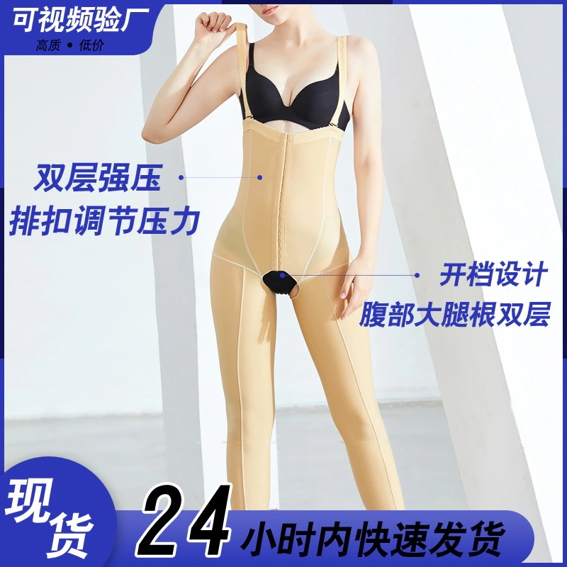 【急速出荷】太もも脂肪吸引術後のシェイプアップパンツ産後のハイウエストシェイプアップ美ボディ脂肪吸引束足を腰に束ねてシェイプアップしたワンピース女性