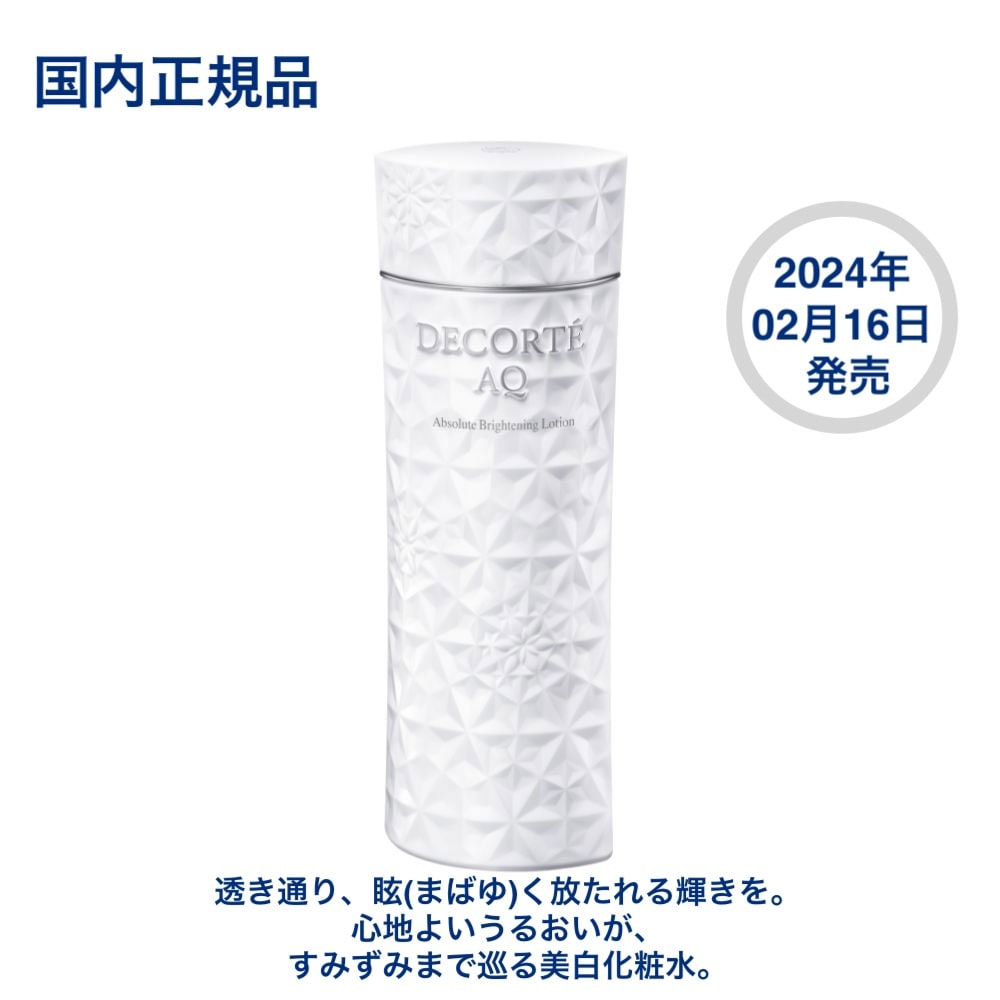 【国内正規品】2024年2月16日発売 ＡＱ アブソリュート ローション ブライト 200mL 美 白化粧水 うるおい みずみずしい ツヤ感 ハリ感 清らかな透明感 8,083円