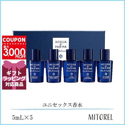 アクアディパルマ ACQUA DI PARMA ブルーメディテラネオ...のサムネイル