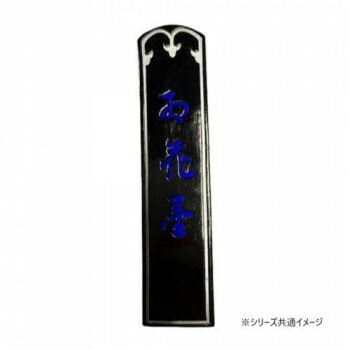 古梅園 紅花墨 三星 紅花墨 5.0丁