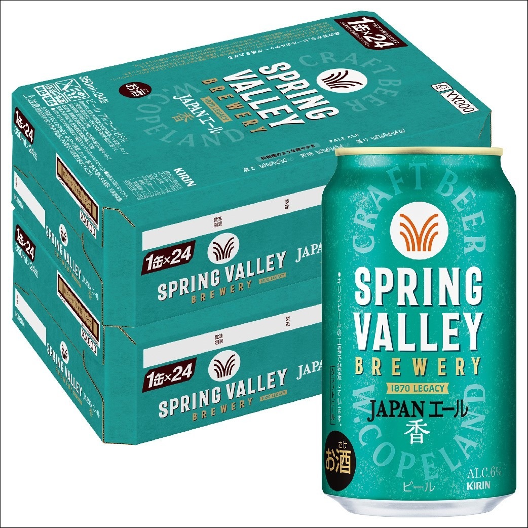 キリン クラフトビール SPRING VALLEY スプリングバレー JAPANエール 香 350ml×2ケース/48本
