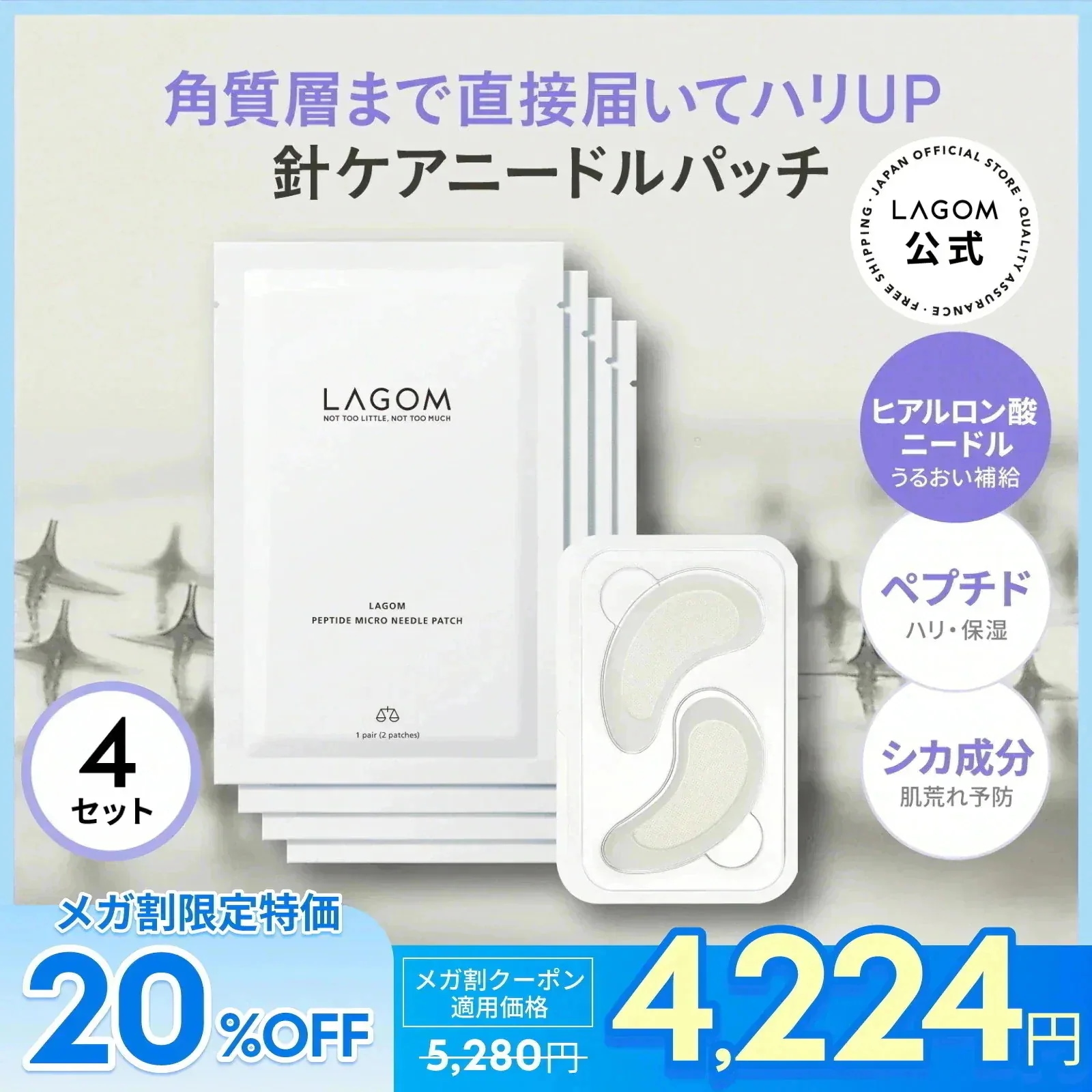 Slim Latte ナノマイクロニードルパッチ 4箱セット Qoo10] ラゴム マイクロニードルパッチ 4セット(8枚入 : スキンケア
