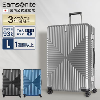 Qoo10] Samsonite スーツケース Lサイズ キャリーバッグ