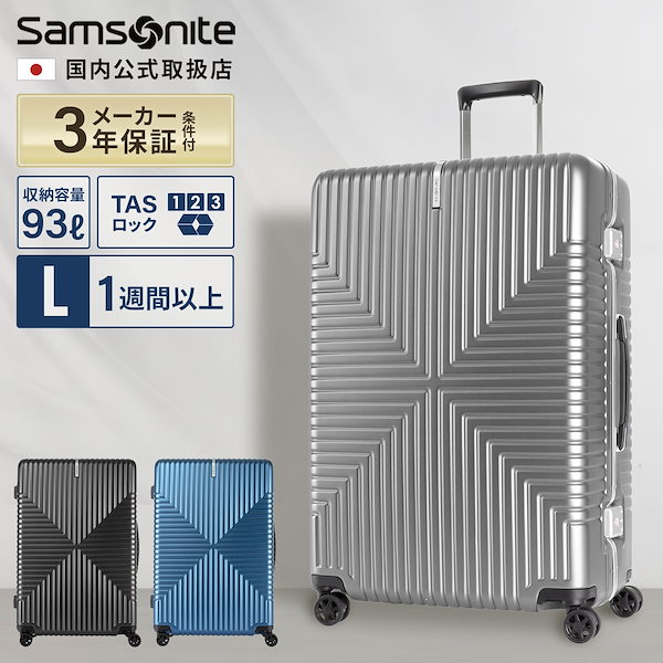 Samsonite キャリーケース スーツケース Lサイズ 72x54x26cm Qoo10] Samsonite スーツケース Lサイズ キャリーバッグ