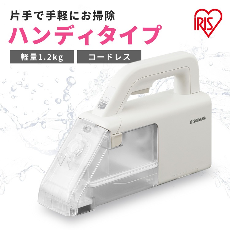 リンサークリーナー リンサー クリーナー ハンディリンサークリーナー RNS-B200D-HW グレー/ホワイト アイリスオーヤマ メガ割