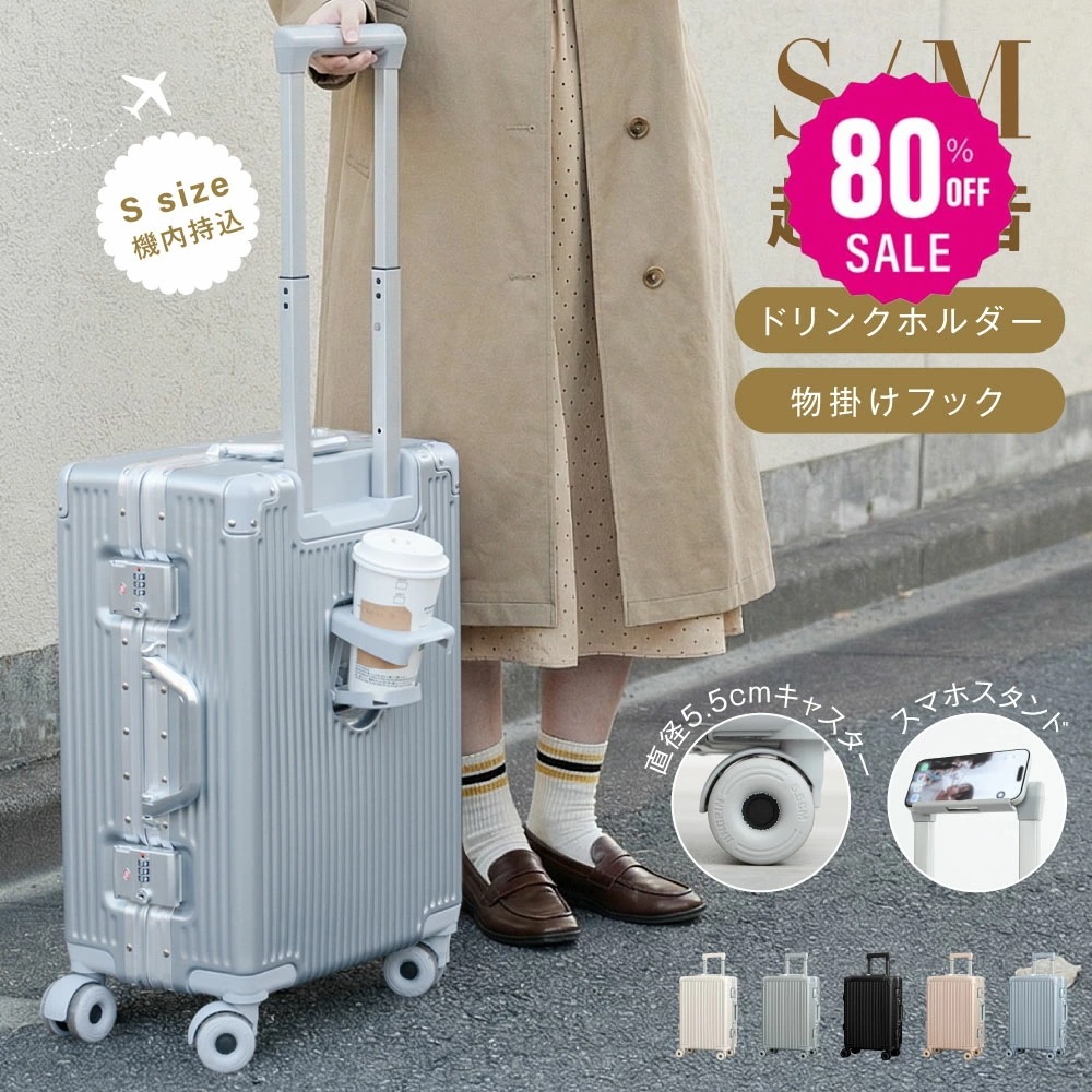 【品質良い 大好評中3156 】ケース フレームタイプ 機内持込可能 SMサイズ 38L60L キャリーバッグ 5カラー選ぶ キャリーケース カップホルダー スマホスタンド フック付き 宿泊 軽量設