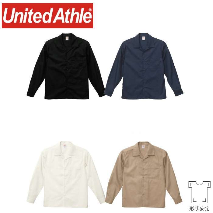 ユナイテッドアスレ（United Athle） T/C オープンカラー ロングスリーブ シャツ1760-01メンズ レディース 長袖 カジュアル 無地 コットン オシャレ ポリエステル 光沢感