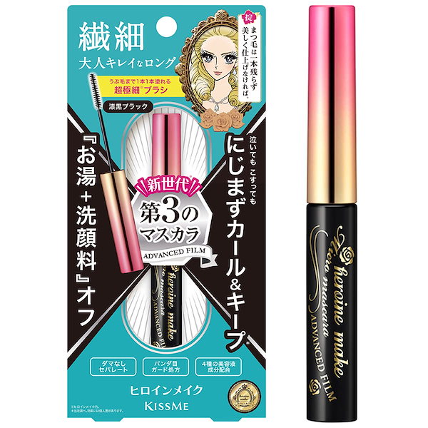 送料込】伊勢半 ヒロインメイクSP 混ぜ ボリューム&カール