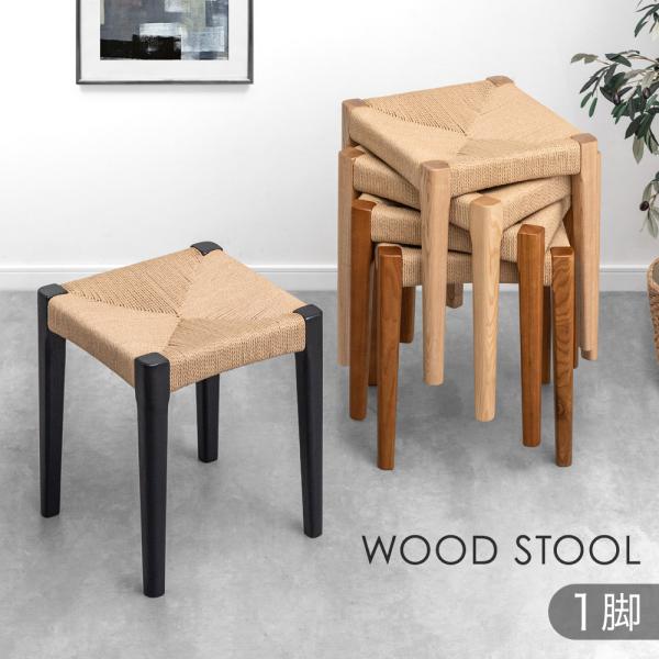 スツール 木製 椅子 おしゃれ 四角 ダイニングチェア 北欧 単品 ダイニングチェアー 椅子 重ねる リビングチェア 一人用 スタッキングチェア 8,799円