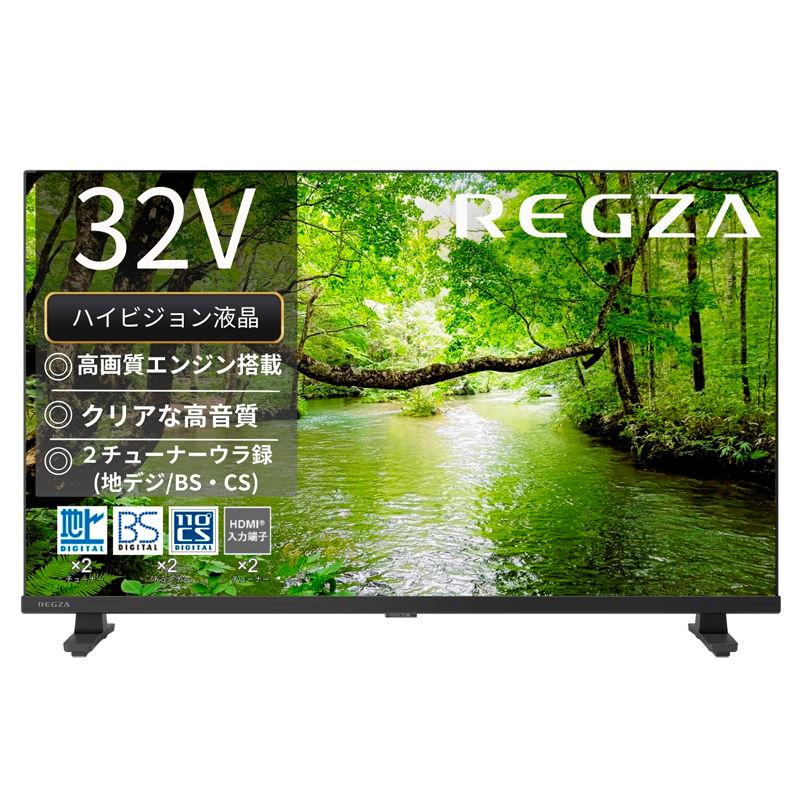 TVS REGZA テレビ 32インチ レグザ フルハイビジョン液晶テレビ 32V型 地デジビューティ搭載 32S25S