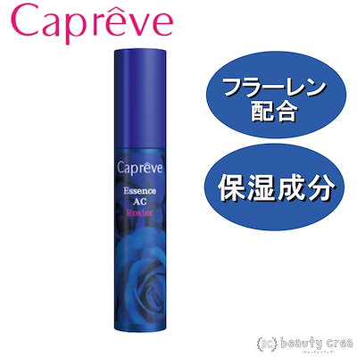 カプレーブ エッセンスAC ロジエ （美容液）３０ml | grocerybazaar.store