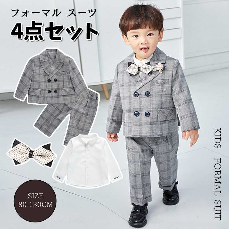 【TIME HOLDER】子供スーツ 男の子 卒業式 入学式 子供フォーマル スーツ 4点セット 男子 80 90 100 110 120 130 小学校 入園 卒園 フォーマル 細身 通年 七五三
