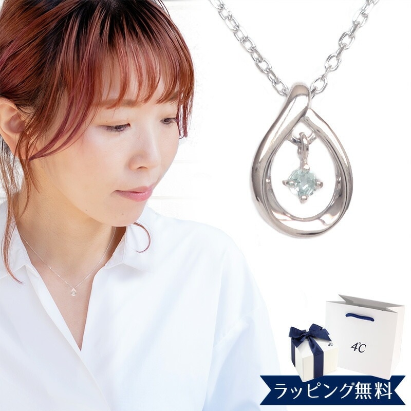 正規紙袋＆箱付 ネックレス レディース ペンダント 3月誕生石 13,248円