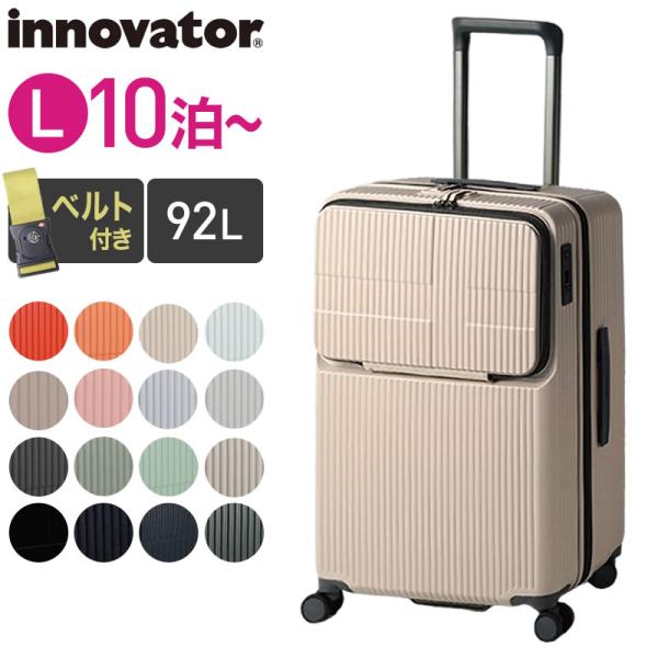 スーツケース INV90 92L ストッパー付 トップオープン Lサイズ キャリーケース キャリー 旅行 旅行バッグ キャリーバッグ大型