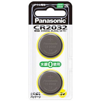 他サイト： パナソニック CR-2032/2P 【リチウムコイン電池】(2個入り) CR2032/2Pの商品画像