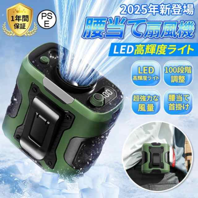 扇風機 4WAY！多機能ベルトファン 小型 携帯扇風機 腰掛け扇風機 首かけ 100段階風量 ジェットファン 充電式 静音 強風 ワークマン 熱中症対策 通勤通学 屋外作業 アウトドア
