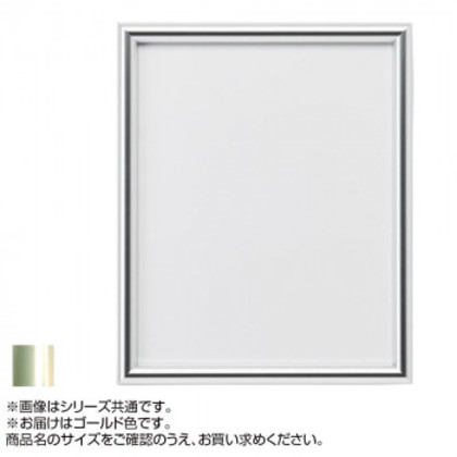 アルナ アルミフレーム デッサン額 IC ゴールド 四切(424X349)・604