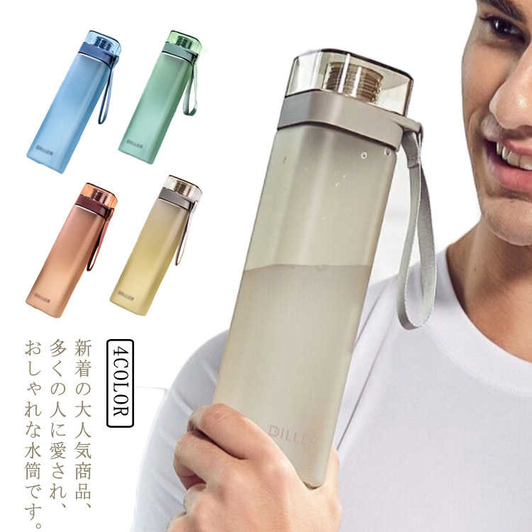 【夏バーゲン】400ml550ml700ml 運動水筒 ボトル スポーツボトル ウォーターボトル 水筒 角型 耐冷耐熱 大容量 直飲み 透明 四季用 軽い 便利 通勤 ランニング 体操 ヨガ