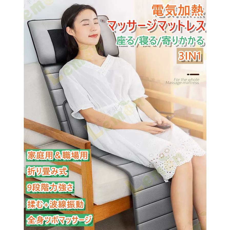 全身マッサージマットレス 折り畳み マッサージシー 加熱 30個のもみ玉 揉み捏ね リモコン付き 健康グッズ マッサージ機 寝ながらマッサージャー 家庭用職場用
